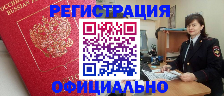 миграционный учет в Новопавловске