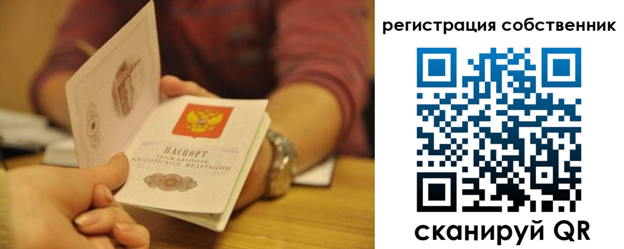 временная регистрация поиск в Новопавловске