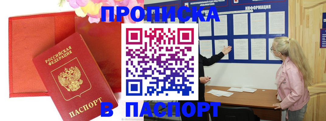 временная регистрация 2025 в Новопавловске