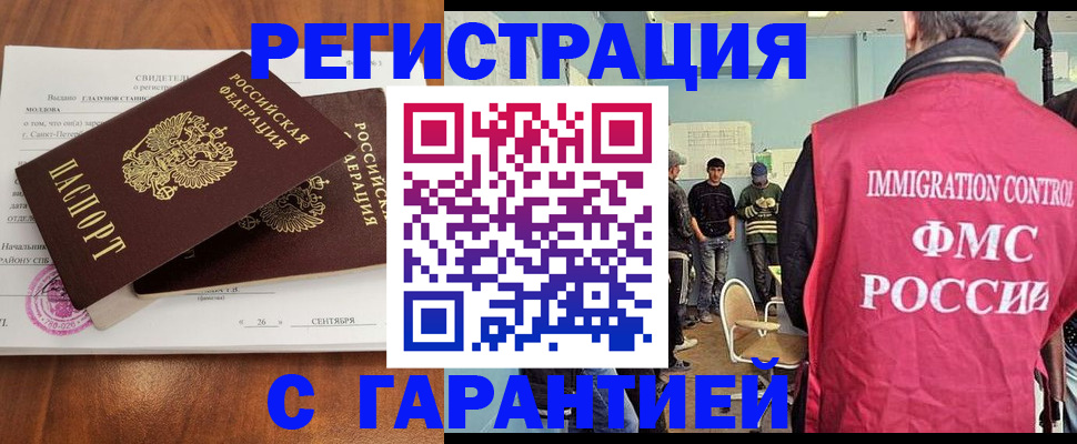 прописка в квартире в Новопавловске