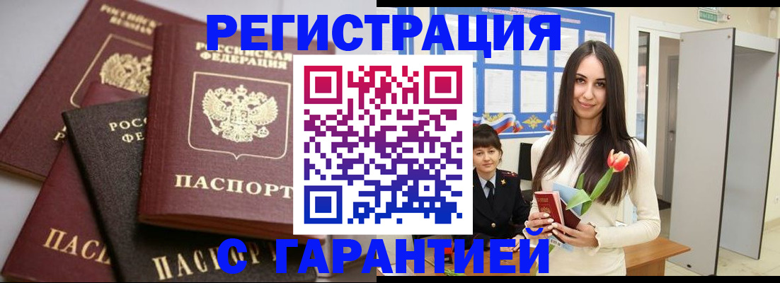 временная регистрация госуслуги в Новопавловске