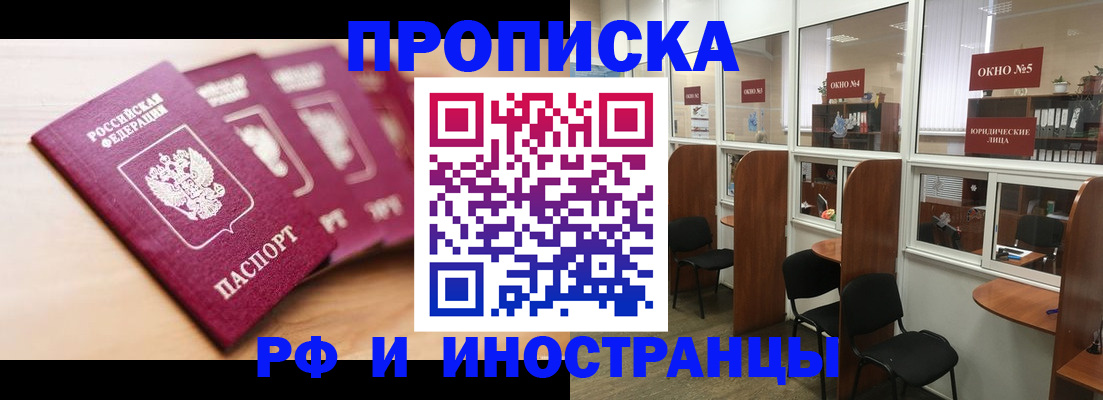 пропишу в квартире в Новопавловске