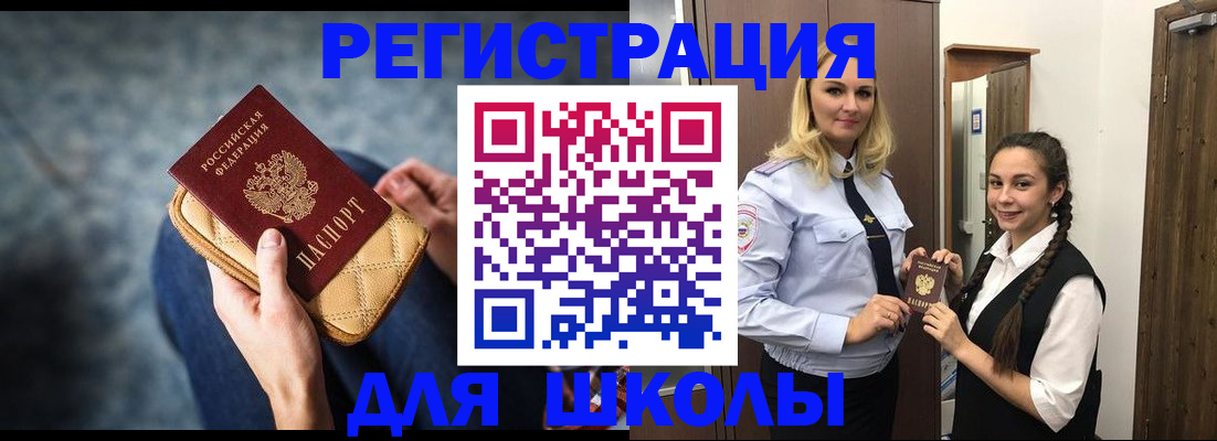 прописка от собственника в Новопавловске