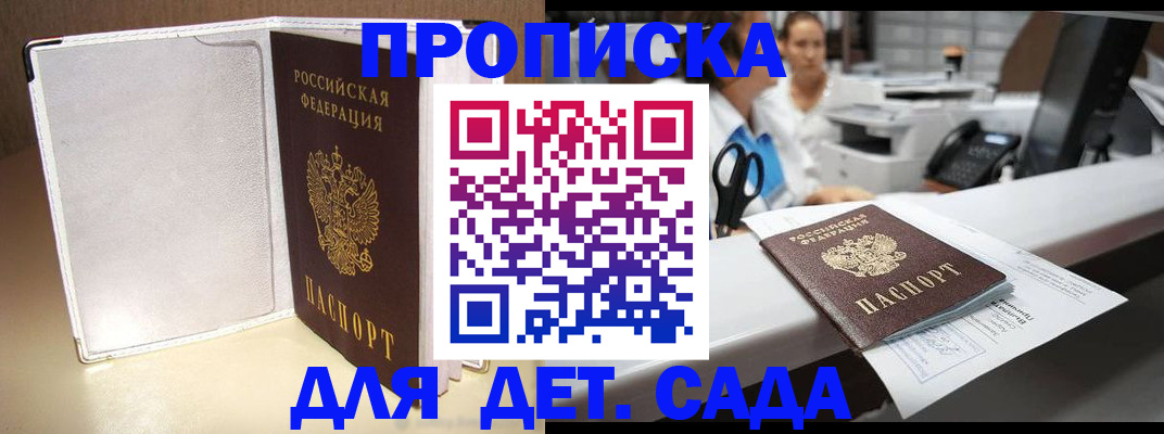 прописка паспорт в Новопавловске