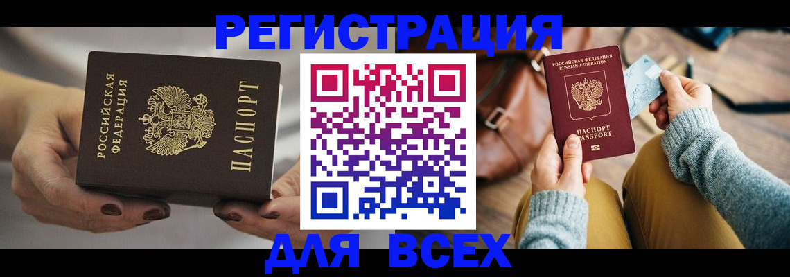 временная регистрация законно в Новопавловске