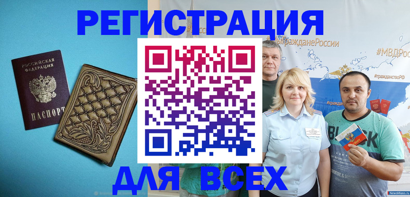 купить прописку в Новопавловске