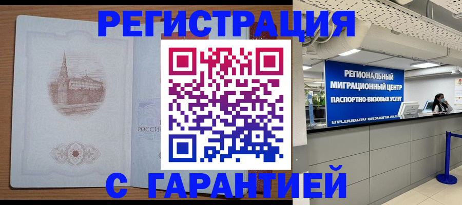 прописка иностранных граждан в Новопавловске