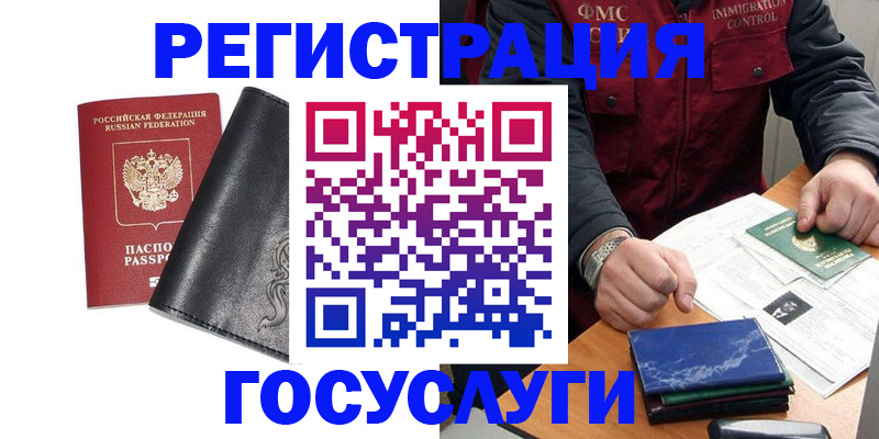 прописка для военкомата в Новопавловске