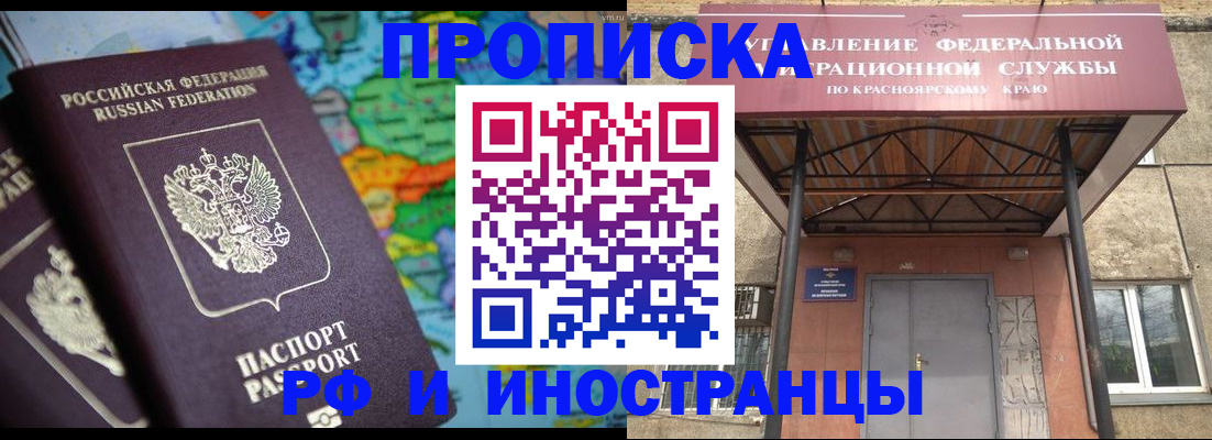 временная регистрация недорого в Новопавловске