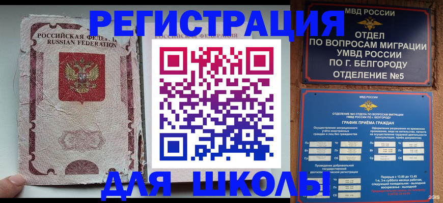 прописка штамп в Новопавловске